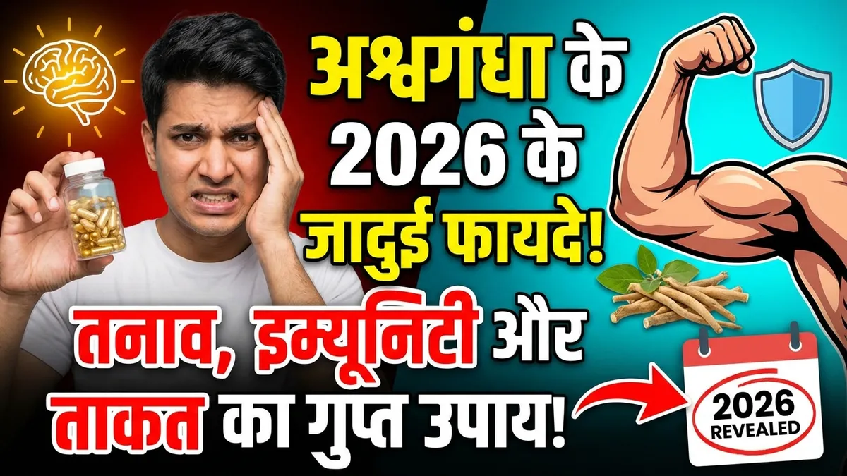 Explore the science-backed benefits of ashwagandha for stress relief, immunity boosting, and enhancing stamina, rooted in Ayurvedic traditions.