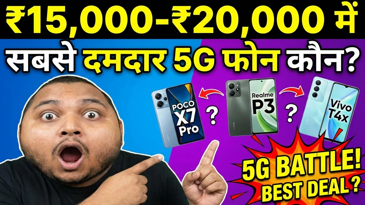 A comparison of top mid-range 5G smartphones including POCO X7 Pro, Realme P3, and Vivo T4x priced between ₹15,000 and ₹20,000.