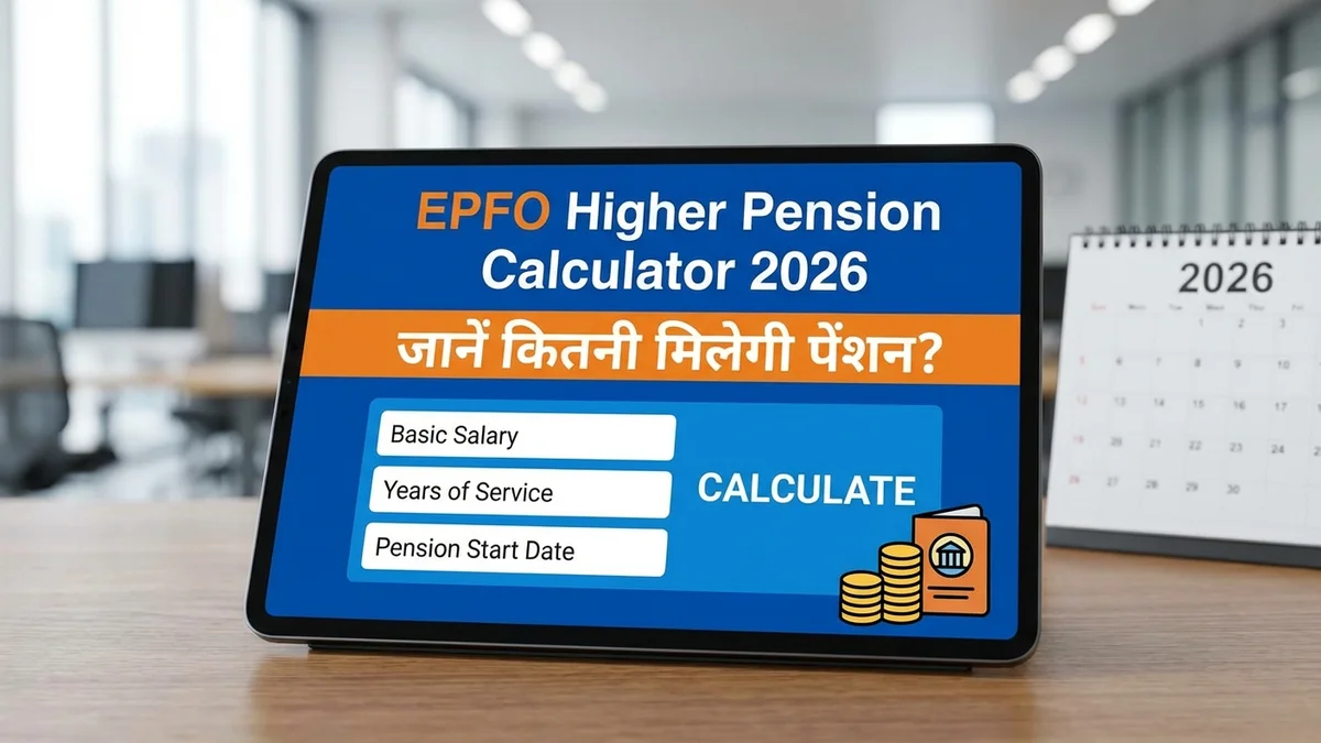 Use the EPFO higher pension calculator to determine your EPS-95 pension eligibility and potential benefits online.