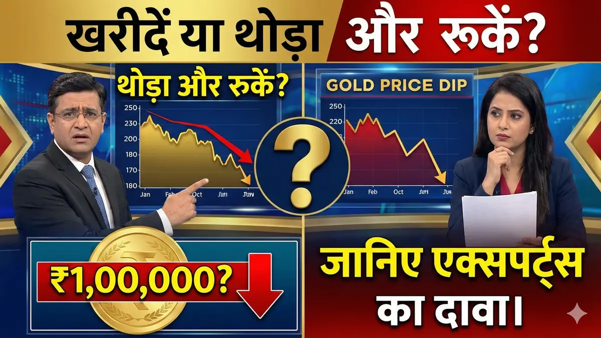 Gold price prediction 2026 will gold fall below 1 lakh in India